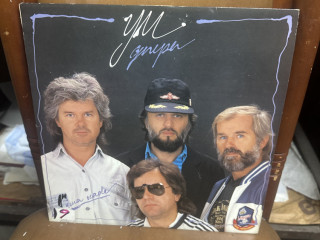 yu-grupa-ima-nade